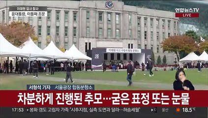 "제 나이 또래도 이렇게"…서울광장 합동분향소