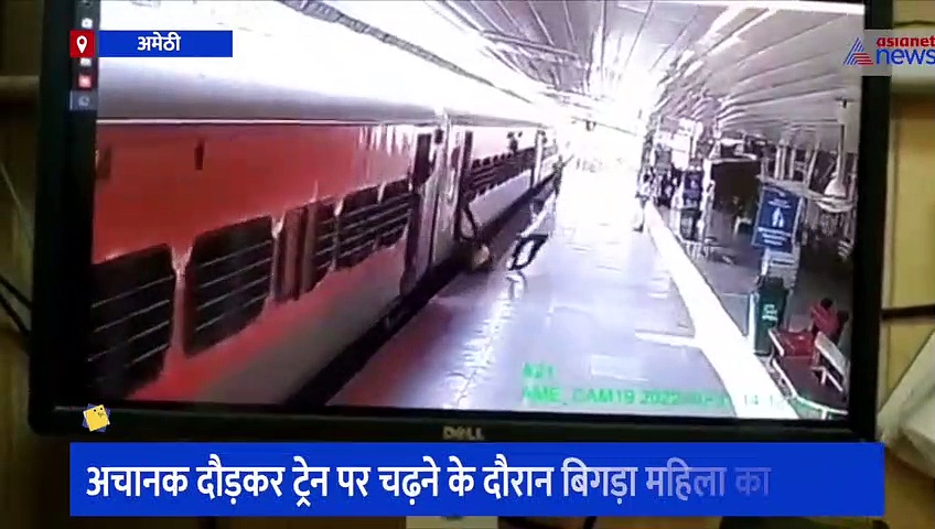 ट्रेन पर चढ़ते समय फिसला बुजुर्ग महिला का पैर, फरिश्ता बनकर आए टीटीई ने बचाई जान, वीडियो वायरल