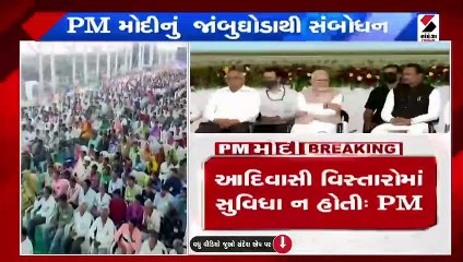 ઔદ્યોગિકરણથી આદિવાસી સમાજને રોજગારી મળી - PM મોદી