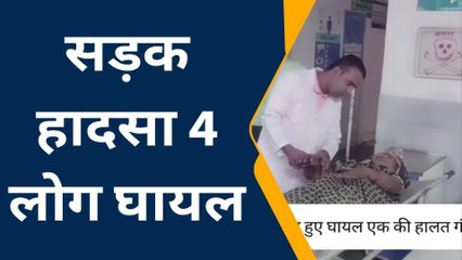 फिरोजाबाद: ट्रैक्टर और टेंपो में हुई भीषण भिड़ंत, महिला सहित 4 लोग घायल