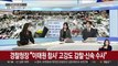 [뉴스특보] '이태원 참사' 애도 물결…남겨진 과제는?