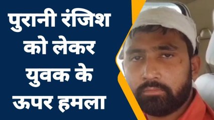 जालौन: दो पक्षों में हुआ खूनी संघर्ष, धारदार हथियार के हमले से युवक घायल