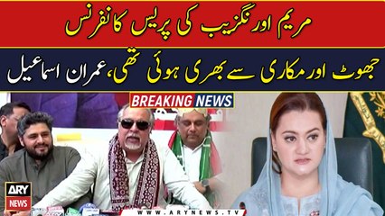 Maryam Aurangzeb’s press conference is misleading: Imran Ismail