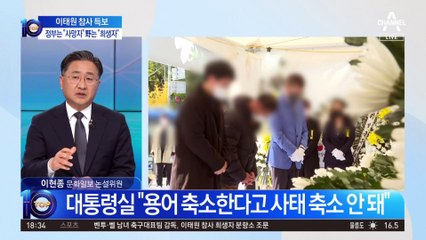 정부는 “사망자” 민주당은 “희생자”…왜?