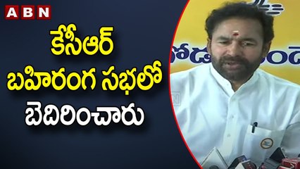 Kishan Reddy_ కేసీఆర్ బహిరంగ సభలో బెదిరించారు __ ABN Telugu