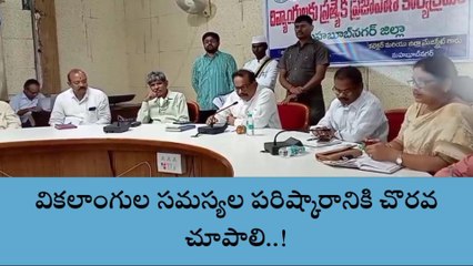 మహబూబ్ నగర్: వికలాంగుల కోసం ప్రత్యేక ప్రజావాణి కార్యక్రమం
