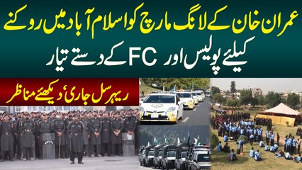 Imran Khan K Long March Ko Rokne K Liye Police Aur FC Force Tiyar - Rehearsal Jari - Dekhiye Manazar