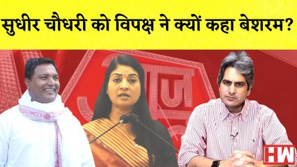 Sudhir Chaudhary News: सुधीर चौधरी को विपक्ष ने क्यों कहा बेशरम?| Aaj Tak |  Black And White | Morbi