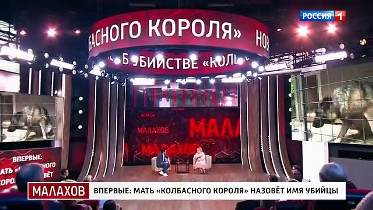 Малахов (01.11.2022)