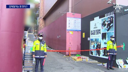 불법과 편법의 ‘해밀톤호텔’…강제철거 불가능?