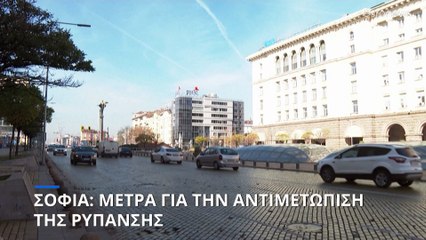 Συνέντευξη: Η Σόφια είναι από τις ταχύτερα αναπτυσσόμενες πόλεις της Ευρώπης