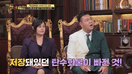두부를 건조해 먹는 습관은 콜레스테롤을 낮춰준다?! TV CHOSUN 221101 방송