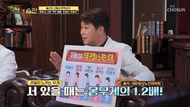 서양인보다 동양인이 더 걸리기 쉬운 퇴행성 관절염 TV CHOSUN 221101 방송