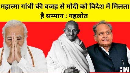 Gandhi की वजह से विदेश में PM Modi का होता है सम्मान, Ashok Gehlot का PM के सामने बयान