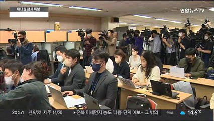 윤희근, 이태원 참사 유감표명…독립수사기구 설치