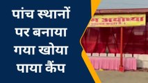 अयोध्या: श्रद्धालुओं को विश्राम करने के लिए परिक्रमा स्थल पर बनाया बीस विश्राम स्थल