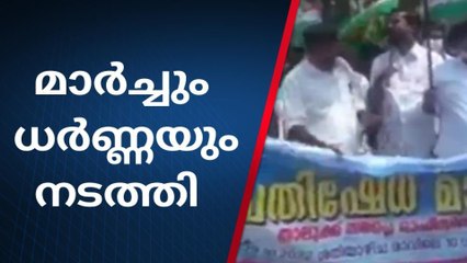 ജില്ലാ വാർത്ത:സിവിൽ സപ്ലൈ ഓഫീസിലേക്ക് മാർച്ചും ധർണ്ണയും നടത്തി