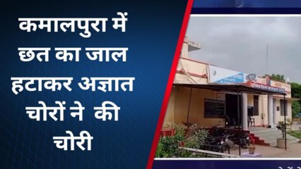 टोड़ाभीम: चोरों ने सूने मकान में छत से प्रवेश कर चुराया लाखों का माल, ग्रामीणों में आक्रोश