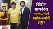 Ashok Saraf To play Cameo In Bhagya Dile Tu Mala? | भाग्य...'मध्ये आता अशोक मामां घेणार एन्ट्री?