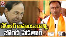 Komatireddy Raj Gopal Reddy Full Speech, Comments On CM KCR _ Munugodu ByPoll  | V6 News