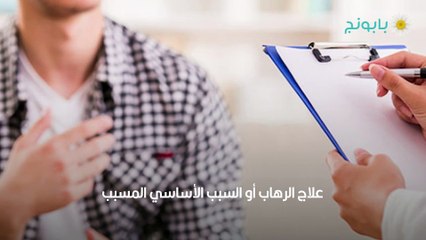 قلق الموت وعلاقته بالصحة النفسية وعلاجه