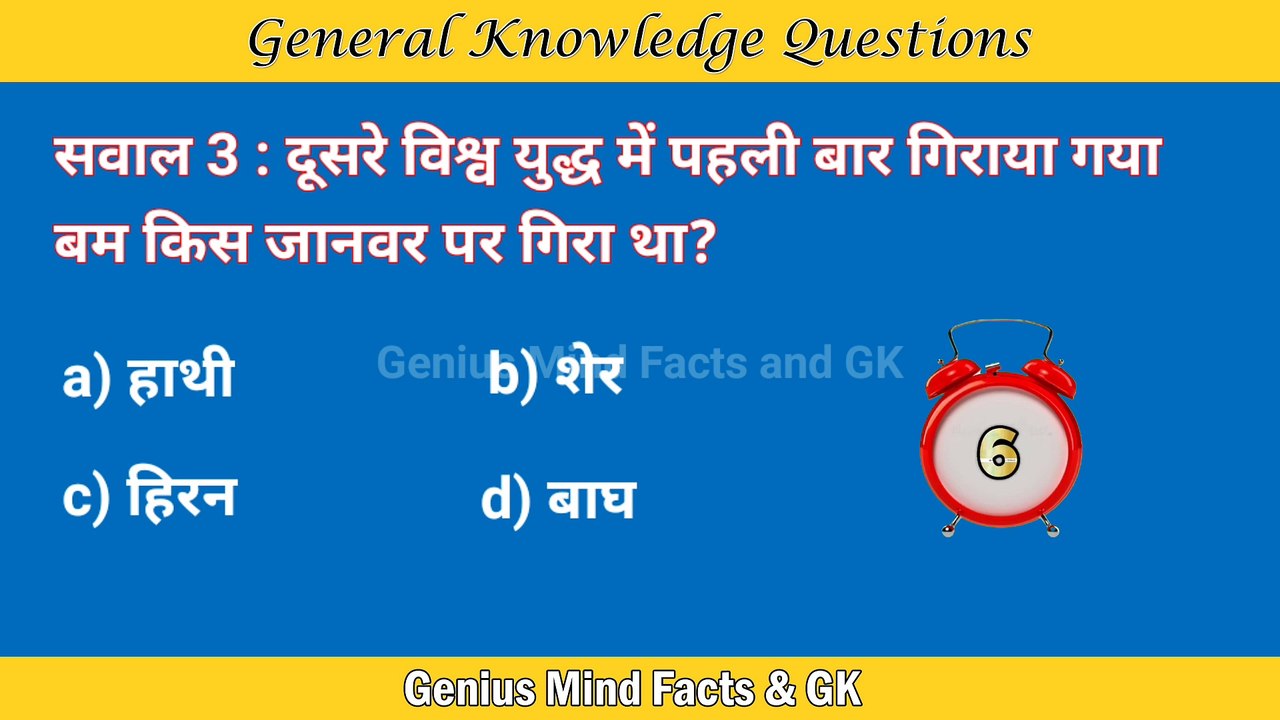 GK Quiz Hindi Animals GK Questions 2022 General Knowledge