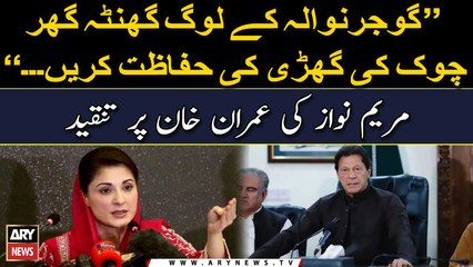 People should keep an eye on their watches as "watch theifs" are in Gujranwala, Maryam Nawaz