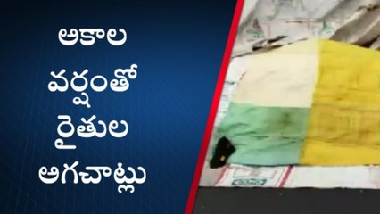 ఎన్టీఆర్: జిల్లాలో అకాల వర్షాలు... పట్టాలు కప్పి పంట రక్షణ