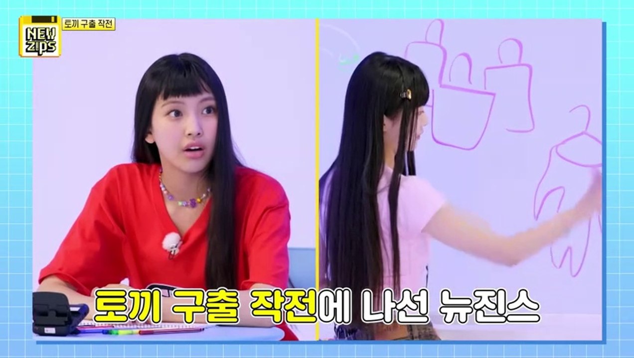 [NewZips] 토끼 구출 작전 EP.5