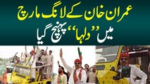 Imran Khan Ke Long March Me Dulha Pahunch Gaya - Watch Exclusive Video