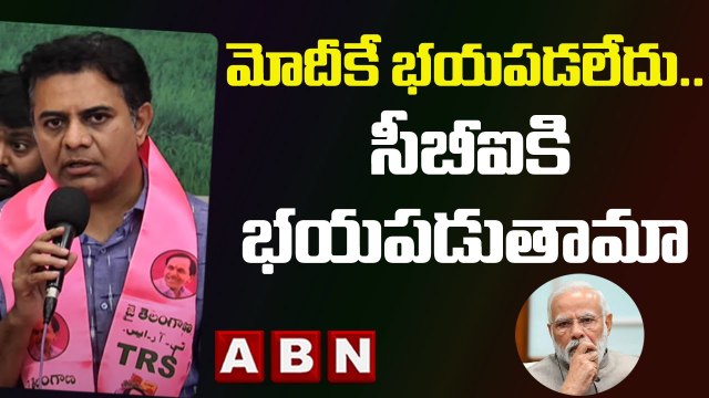 మోదీకే భయపడలేదు.. సీబీఐకి భయపడుతామా ! _ KTR __ CBI __ TRS vs MODI __ ABN Telugu