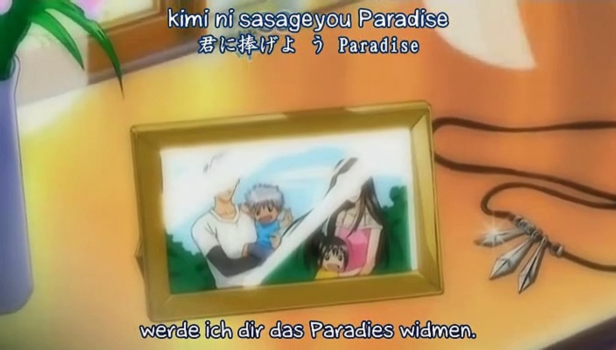 Groove Adventure Rave Staffel 1 Folge 2 HD Deutsch