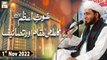 Ghous e Azam Ka Ilmi Maqam Aur Tasaneef - Sheikh Abdul Qadir Jilani - 1st November 2022 - ARY Qtv