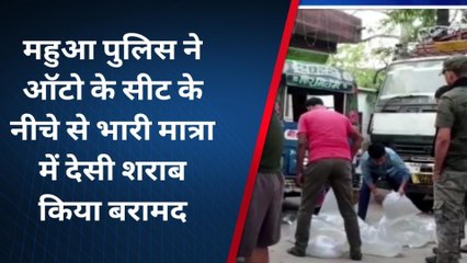 वैशाली: पुलिस की छापेमारी में भारी मात्रा में देसी शराब बरामद, कारोबारी फरार