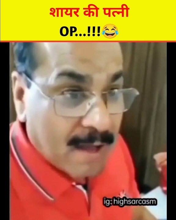 Best FunnyShyaari By शायर की पत्नी#viralmemes #shorts #viralshorts #viralvideos #memes #funnyvideo