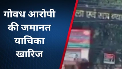 उन्नाव:गुलाम नवी के वकील का आरोप, कहा- गुड वर्क के चक्कर में पुलिस ने अभियोग दर्ज किया,जमानत याचिका खारिज