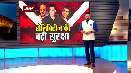 Download Video: Lakh Take Ki Baat : Maharashtra सरकार ने बॉलिवुड के तीन एक्टर्स की सुरक्षा बढ़ाई | Maharashtra News |