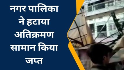 दतिया: किला चौक से पटवा तिराहे तक नगर पालिका ने चलाया अतिक्रमण हटाओ अभियान