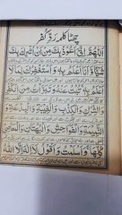 6th kalima.. Islamic word.. sixth kalema. kalyma.