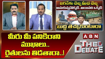 Advocate Sravan Kumar_ మీరు మీ పనికిరాని ముఖాలు..రైతులను తిడతారా..! _ The Debate _ ABN Telugu