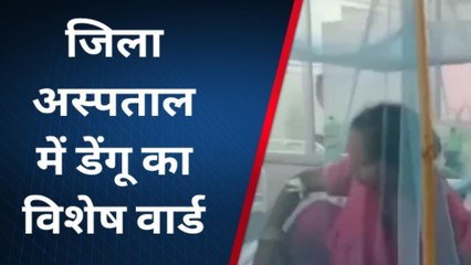 उन्नाव:डेंगू बुखार कब हो जाता है घातक? स्वयं न करें उपचार, विशेषज्ञ डॉक्टरों से ले सलाह