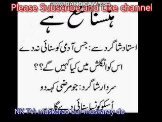 Ustad Shagird ke lateefay