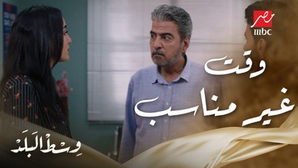 طارق اعترف لمها إنه لسه بيحبها وباباها ظهر في وقت غير المناسب