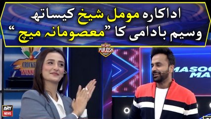 Waseem Badami's "Masoomana Match" with Momal Sheikh