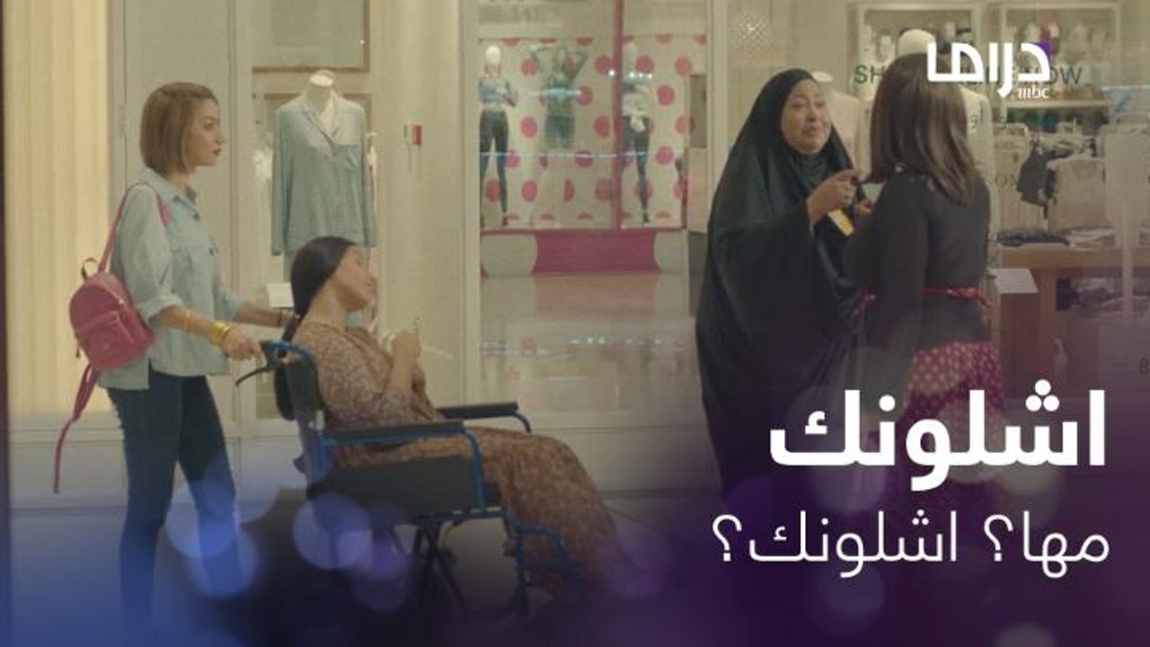 "أنا مو مها صديقتك".. تنكرت لها بالمجمع ..والسالفة أنها ضرتها بدون ما تدري