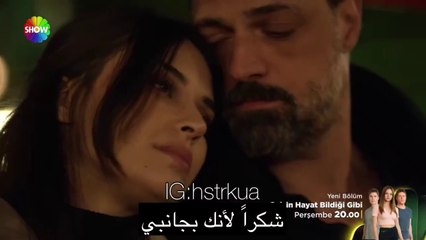 مسلسل لتأتي الحياة كما تعرف الحلقة 16 اعلان 2 الرسمي مترجم HD