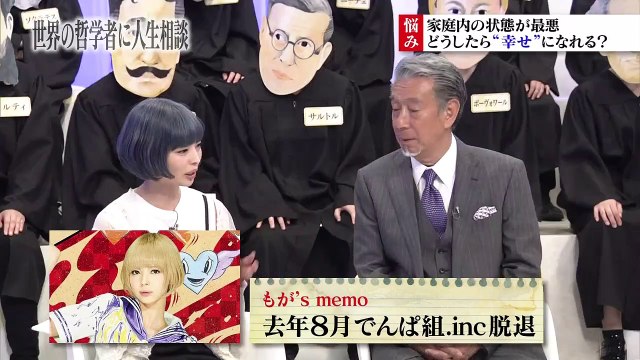 世界の哲学者に人生相談　第6回「幸せになるには？」 0210 201805172300