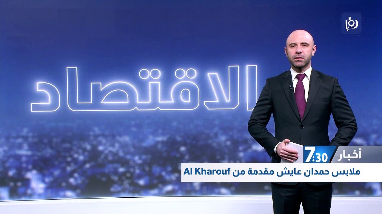 الأردن: تحقيق في شكاوى مواطنين حول شبهة احتيال مالي عبر منصّة الكترونية