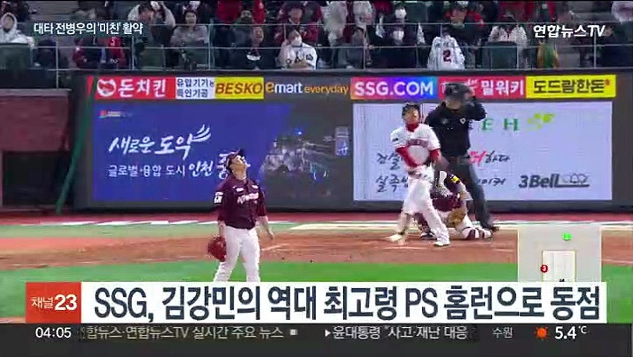 대혈투의 주인공 전병우…76.3% 확률 잡은 키움