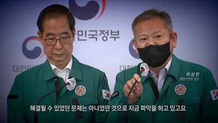 [영상] 이태원 참사, 정부 해명의 시작과 끝은 어디? / YTN